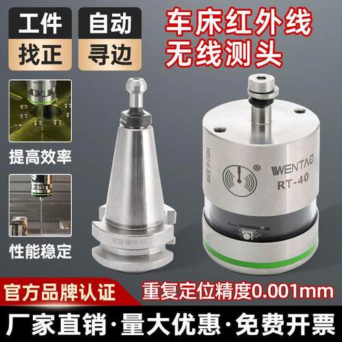 CNC无线测头数控机床加工
