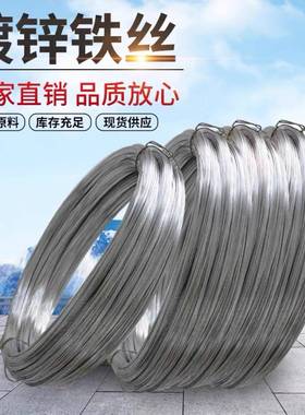 1热镀锌钢丝镀锌丝铁黄铁1丝穿线48430钢丝农业用钢丝铁丝8012416