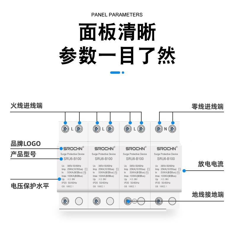 防雷涌T1避雷器（10/350）一级4P125.电5K1KA25K4P12.5KA防雷浪A