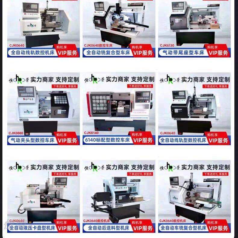 0640数控机床高精度全自动数控车床小型硬轨数控车床恒荣数控车床