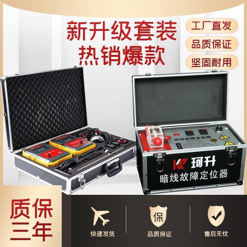 珂升巡线仪电缆路径查找