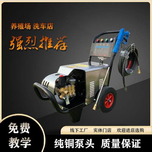 养殖场超压清洗机高工机业0251商用380v22v水枪0除锈大功率黑猫洗