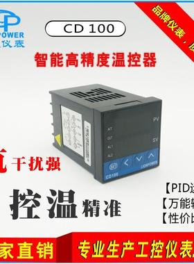 厂家狮威DPRR10CD40仪0CD900温度0控制器温控C温控表