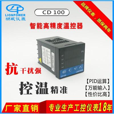 厂家狮威DPRR10CD40仪0CD900温度0控制器温控C温控表