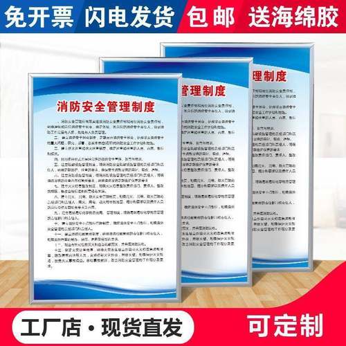 车库FZQ间工厂度仓安全生产管理消标识操作防规程规章制牌安监检