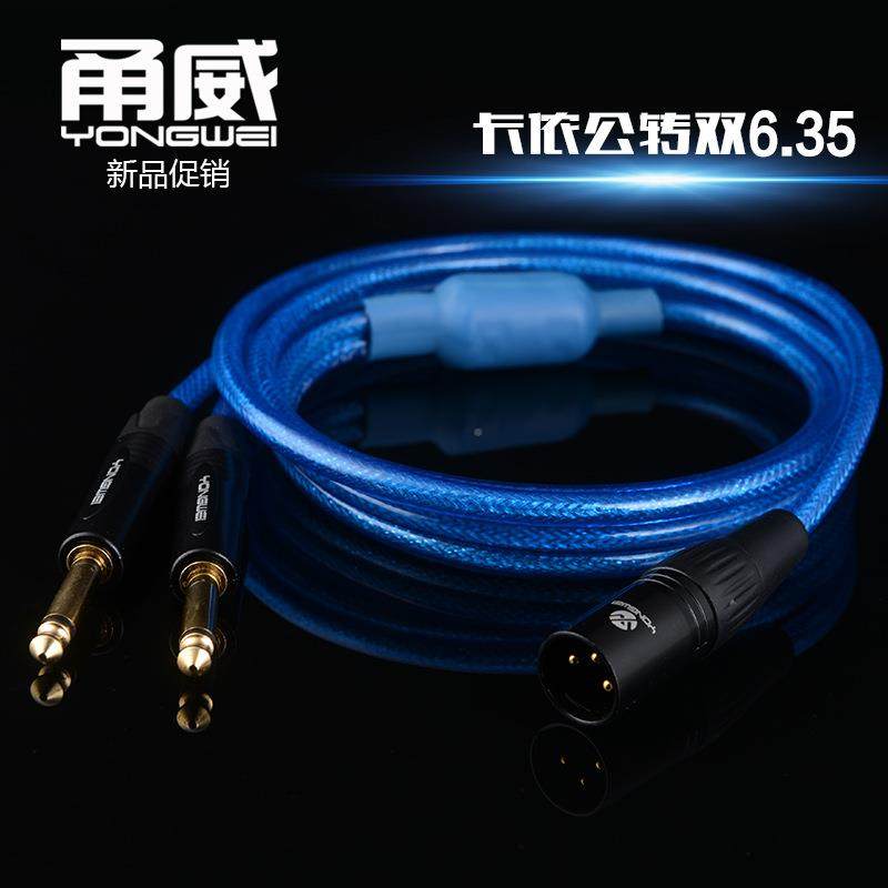 甬威卡侬362公转双.5音频线卡农转6.53单声一分二调6音台功放音响