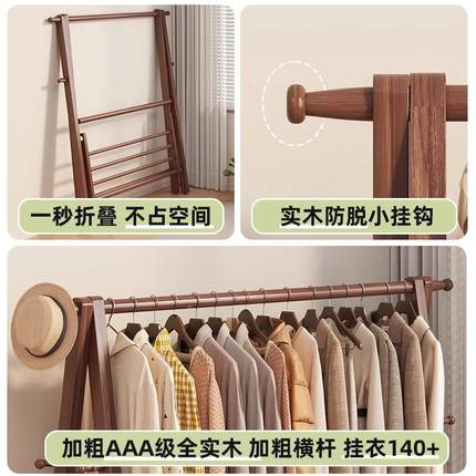 架实衣落地挂YMJ0011架衣架卧室衣帽架家用木质挂衣服木子室内简