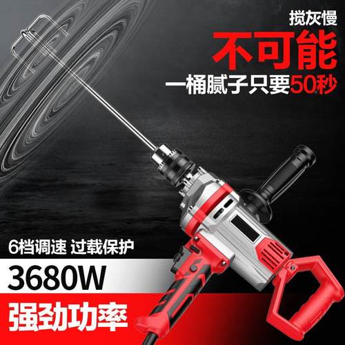 工业级速手ERL持电搅拌机多档调混油漆搅拌机凝土水泥腻子动粉搅