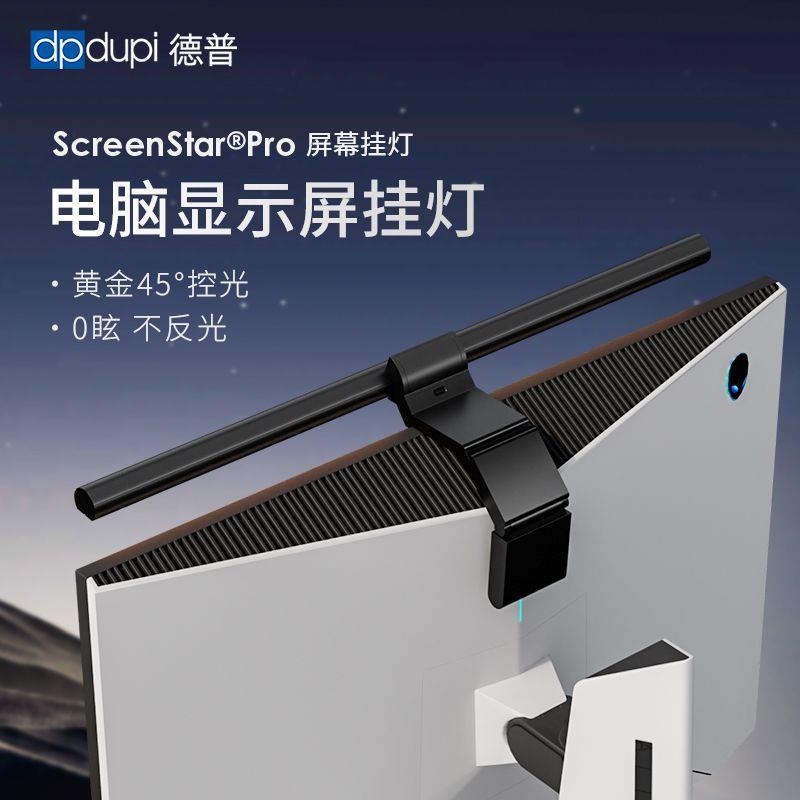 德普光学屏幕挂灯异形显