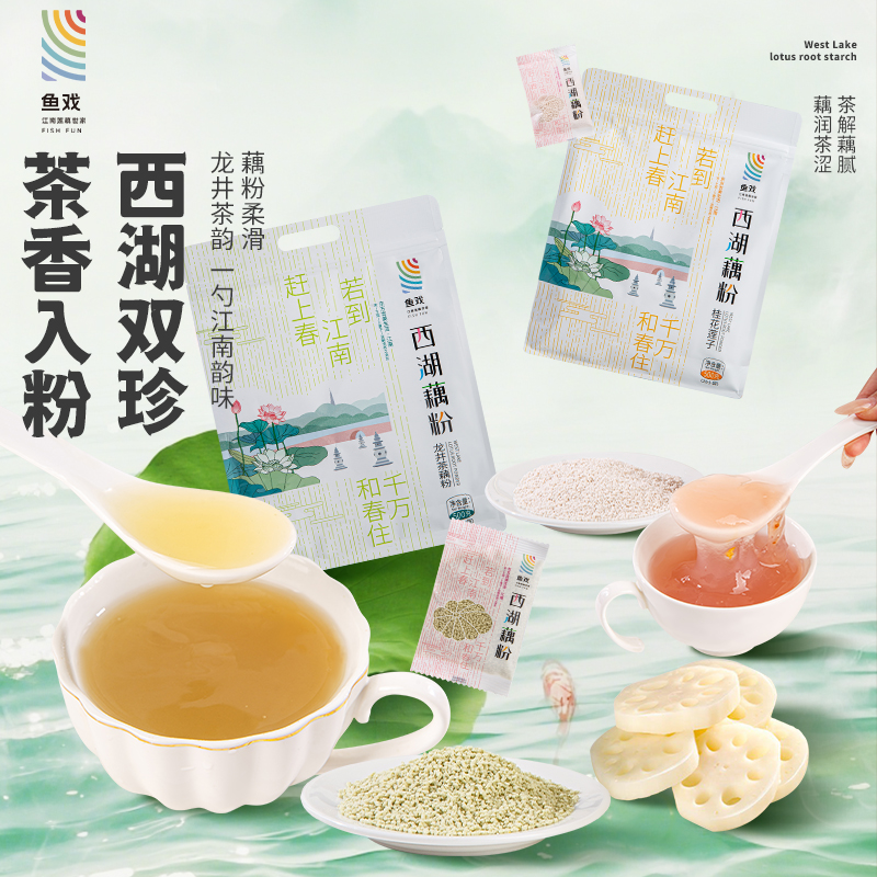 杭州特产正品西湖龙井藕粉500g