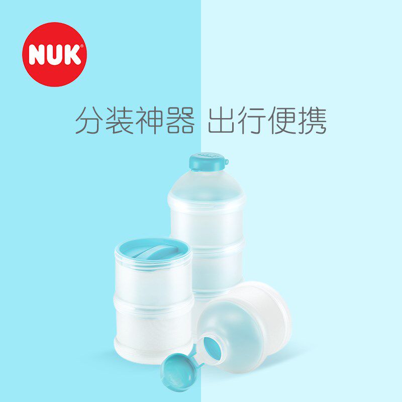 NUK奶粉盒定量储n存盒大容量三层分格外出便携式辅食存储分装盒