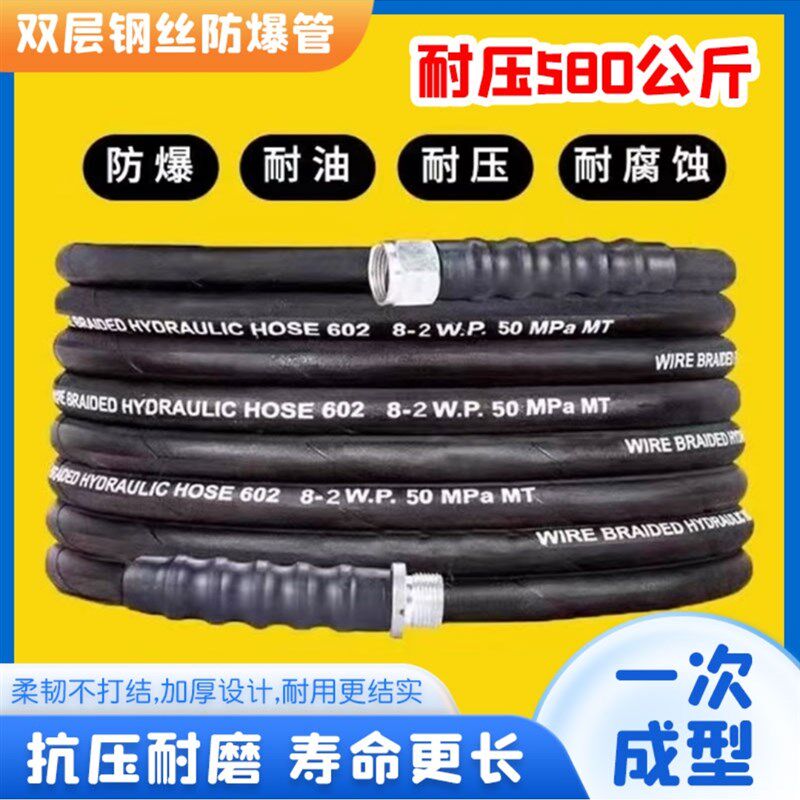 商用超高压洗车机水管双层钢丝防爆软管5558型耐磨洗车水枪高压管