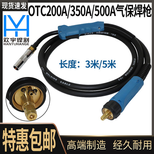 气保焊枪OTC200A350A500A二保焊枪二氧化碳焊机焊把线二保焊配件