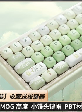 夏日甜品屋键帽MOG高度小馒头PBT热升华磁轴68/75/87/99/104/108