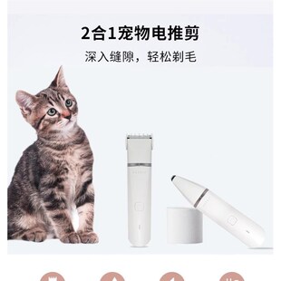 小佩2宠合1物推剪狗狗剃毛器猫咪剪剃猫脚毛修器P电RO充电式电动