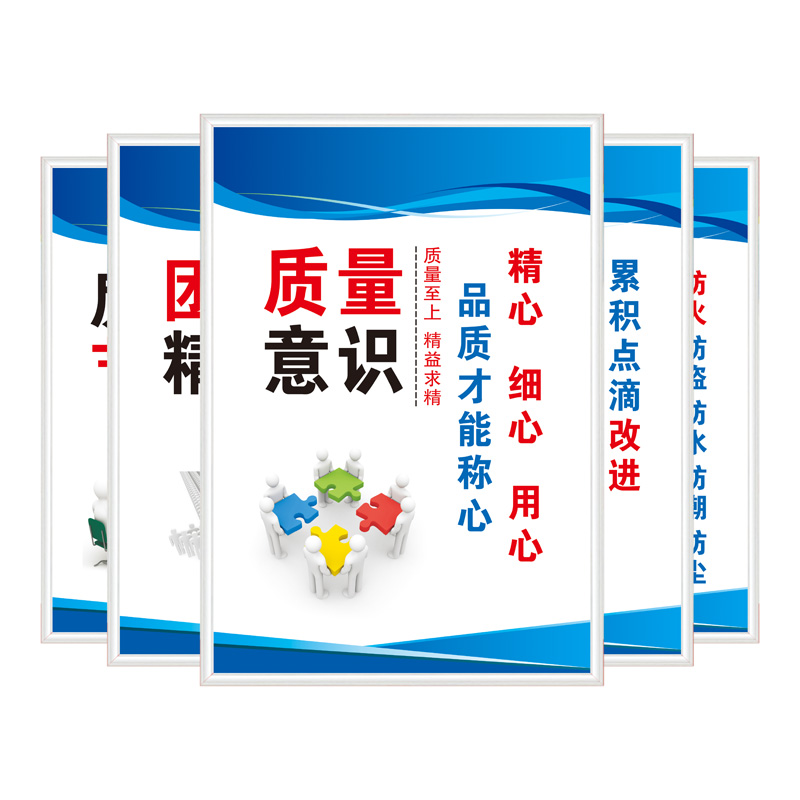 工厂安全生产标语车间品质现场管理质量宣传牌公司企业办公文化团