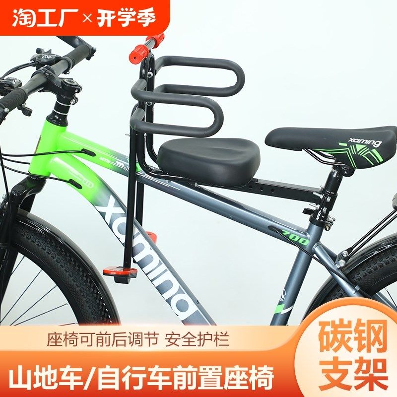 山地自行车儿童座椅前置电动自行车婴儿小孩宝宝安全座椅坐凳折叠,自行车/骑行装备/零配件,儿童座椅,淘宝优惠券,粉丝福利购,淘宝优惠卷