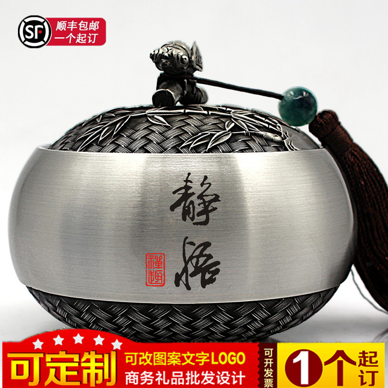 高档领导老师客户实用商务礼品公司单位退休纪念品定制纯锡茶叶罐