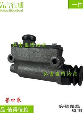 适用手扶拖拉机农用车叉车江淮HFx6700B 老式 改装车制动总泵 刹