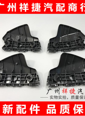 适用于大霸王前杠支架普瑞维亚前杠卡扣ACR5N0前杠支架 保险杠支
