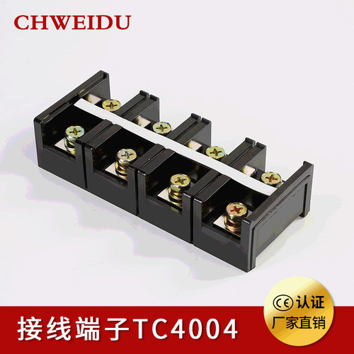 TC-4004大电流接线端子400A/4P固定式接线排铜阻燃耐高温接线柱