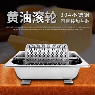 304不锈钢黄油滚轮带支架脚美式 汉堡滚筒工具汉堡店街头摆摊专用