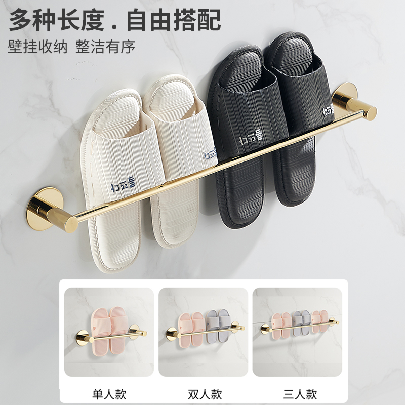 浴室拖鞋架壁挂式免打孔不锈钢卫生间置物架金色厕所拖鞋收纳挂架