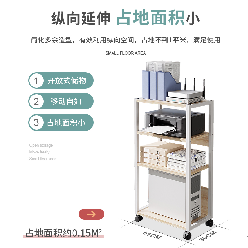 可移动办公室落地打印机置物架多层收纳书架带轮小型电脑主机托架