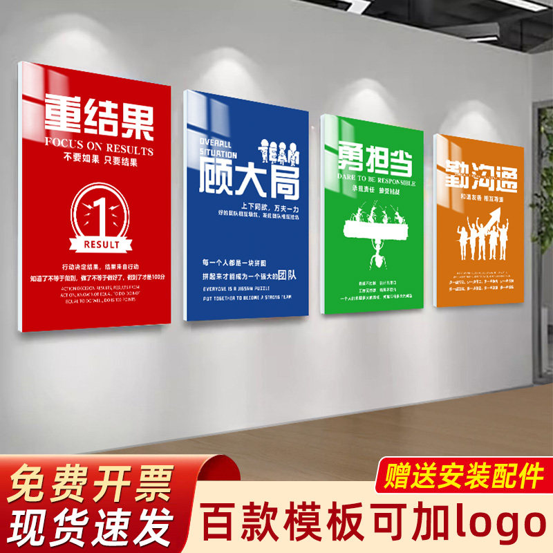 公司企业文化墙团队励志标语挂画牌会议办公室氛围布置墙面装饰画,家居饰品,软装墙贴,淘宝优惠券,粉丝福利购,淘宝优惠卷