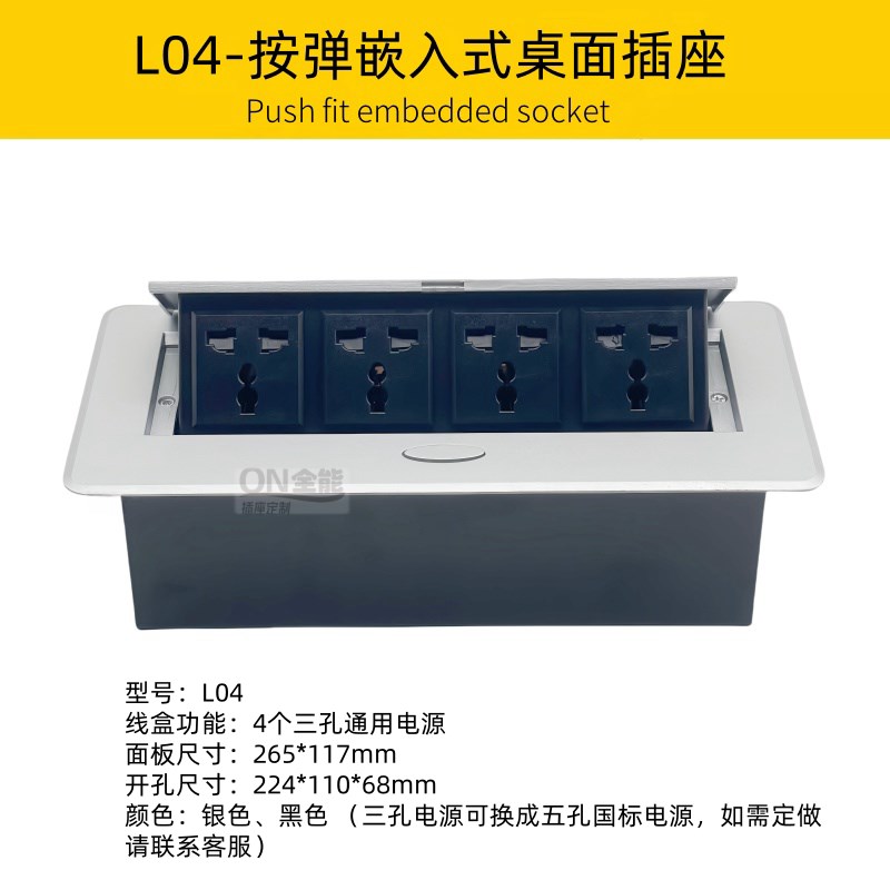弹起台面会议桌多功能线盒信息电源插板多媒体桌面插座面板嵌入式