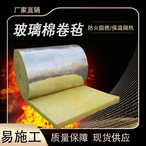 离心玻璃棉卷毡墙体隔音防火A吸音棉彩钢大棚保温屋顶隔热