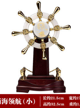 领航舵摆件舵手船舵工艺品办公室酒店落地装饰品商务开业礼品大号