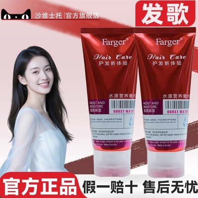 发歌水源营养爆水霜免洗丰盈保湿卷发干发柔顺保湿顺滑弹力素