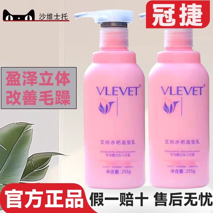 正品冠捷艾尚水吧润发乳护卷保湿弹力素弹簧素头发造型软定型女士