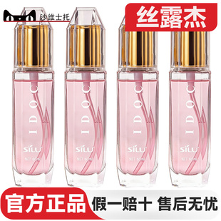 丝露杰缤纷密码头发香水护发精油保湿清爽柔顺不油腻防干枯毛躁