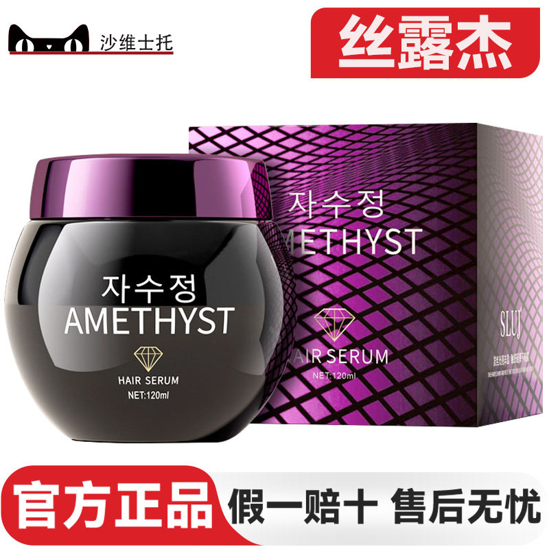 丝露杰护发发膜修复干枯补水顺滑染烫受损免洗面霜女正品品牌,美发护发/假发,发膜/蒸汽发膜/焗油膏,淘宝优惠券,粉丝福利购,淘宝优惠卷