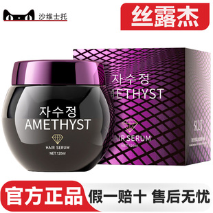 丝露杰护发发膜修复干枯补水顺滑染烫受损免洗面霜女正品品牌