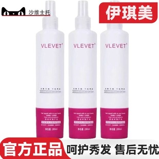 冠捷伊琪美水之物语护发液免洗喷雾保湿柔顺补水毛躁营养护理液