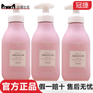 正品冠捷丝柔水润霜免洗发膜护发素女改善毛躁保湿柔顺烫染护理