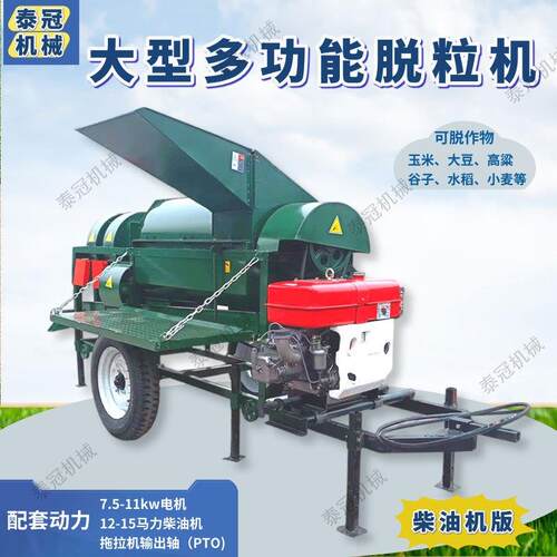 玉米脱粒机大豆高粱谷子