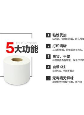 折叠式不干纸标签三防热敏条标签纸物BLS流码贴快递电子面胶单打