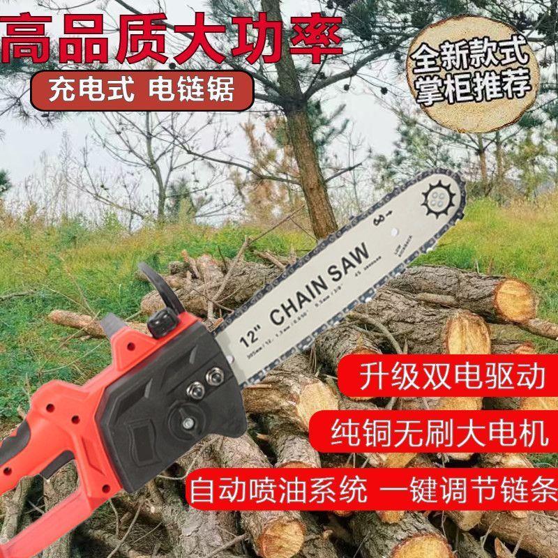 一体式无刷高速锯12寸工