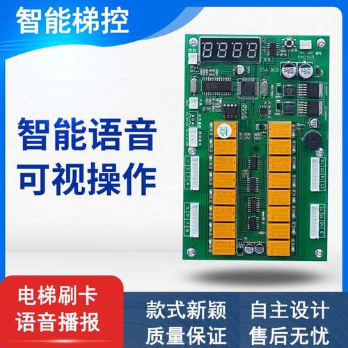 分层梯控系统IC/ID电梯刷