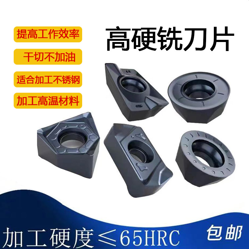 高硬铣刀片刀粒APMT1604 11x35 1003 10T3钢 不锈钢高温合金耐磨