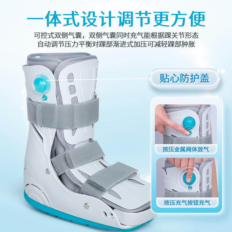 踝关节固定支具充气式助行靴跟靴跖骨脚踝骨护断裂24走折路腱神具