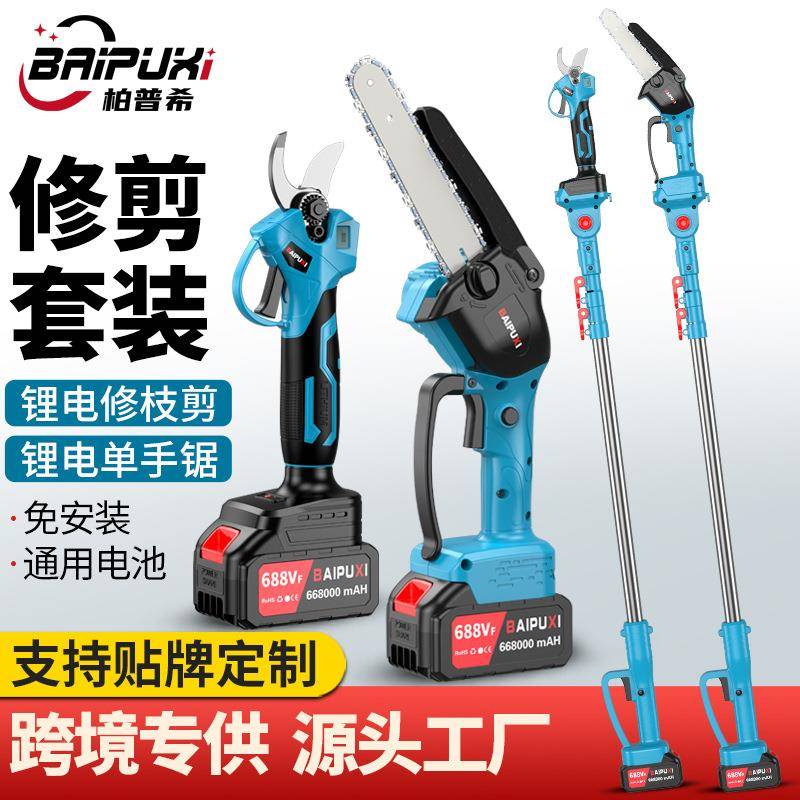 电动剪剪刀锂电剪树枝充电式枝园强力DHH林果树修枝剪剪树电子高