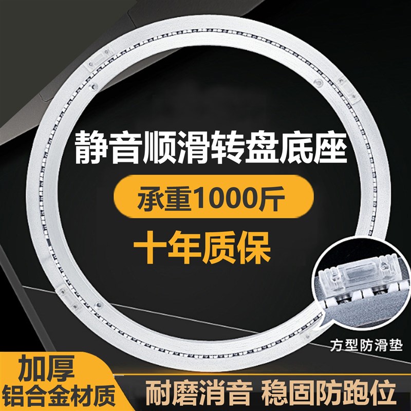 静音餐桌转盘底座轴承铝合金大理石玻璃J圆桌防滑转芯饭桌旋转圆