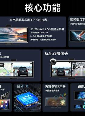 1.26寸arplay记录仪前后双N录4K倒车AHD64796镜像投1屏2.5D屏便c