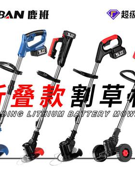 草鹿班电动割机锂电除草机多机功能家用手XVZ持锂电打草锄充电草