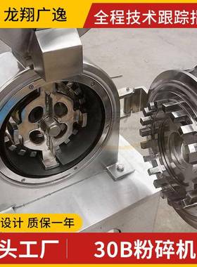 供应多不锈钢30B粉碎香JRB机陈皮红枣碎功能磨粉机葛根佛粉设备